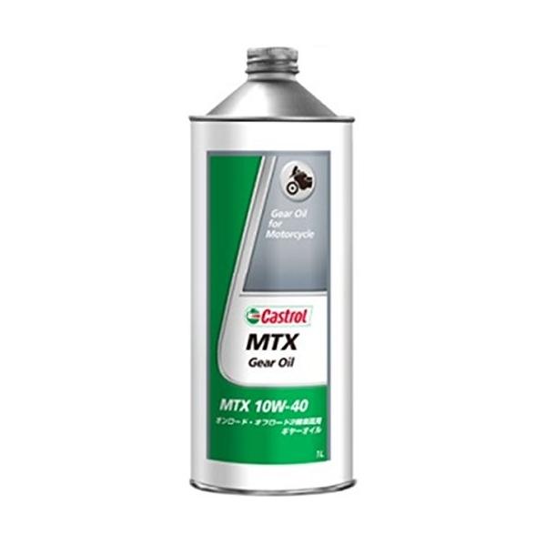 Castrol カストロール MTX 2サイクル2輪車専用ミッションオイル