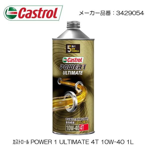絶版！カストロール (Castrol) オイル (syntron)シントロン/ 絶版！カストロール (Castrol) オイル (syntron)シントロン