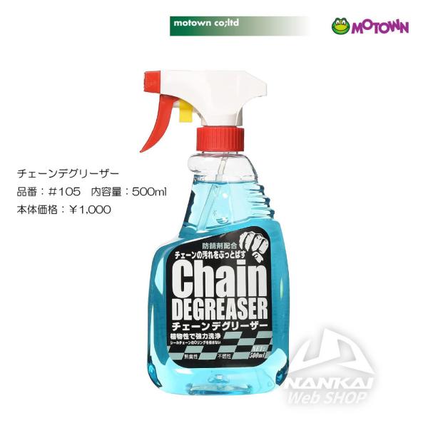 [^E(MOTOWN) #105 `F[fO[U[ 500ml I[goC/P~J/`F[/N[i[