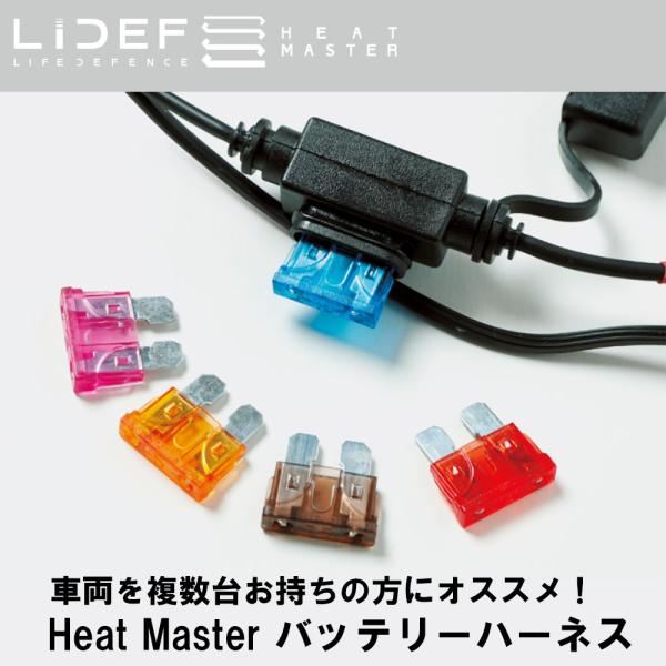 他サイト： バッテリーハーネス バイク ヒートマスター 電流 リベルタ Heat Master バッテリーハーネス 過剰 ダメージの商品画像