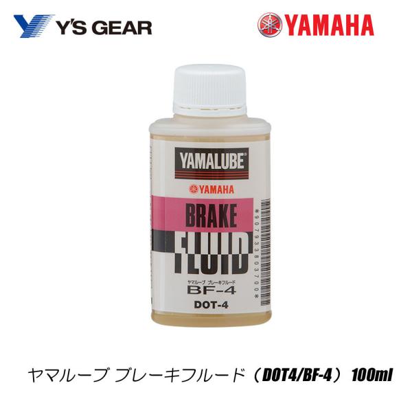 u[Lt[h YAMALUBE (}[u) DOT4/BF-4 100ml YAMAHA }n