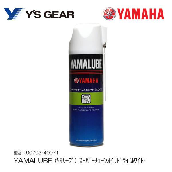 YAMALUBE (}[u) X[p[`F[IChC(zCg) I[goC/P~J/`F[/`F[IC/hC^Cv