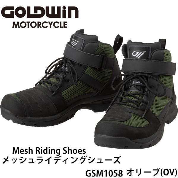 GOLDWIN GOLDWIN(ゴールドウイン) メッシュライディングシューズ GOLDWIN GOLDWIN(ゴールドウイン) メッシュライディングシューズ