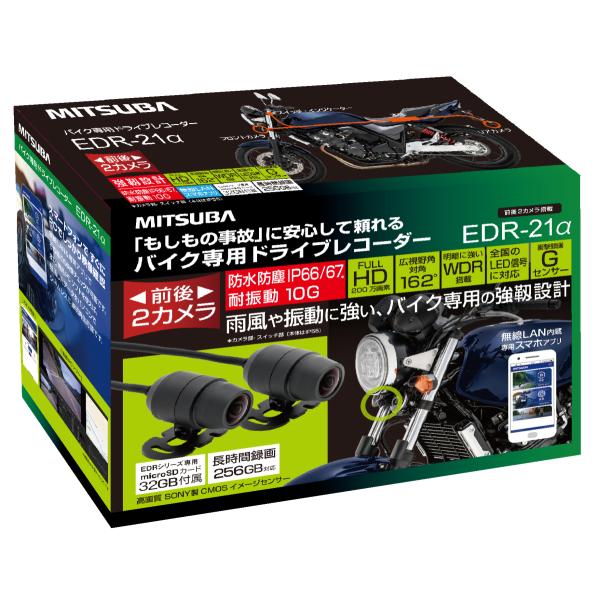 MITSUBA ドライブレコーダー ミツバサンコーワ EDR-21α(アルファ MITSUBA ドライブレコーダー ミツバサンコーワ EDR-21α(アルファ