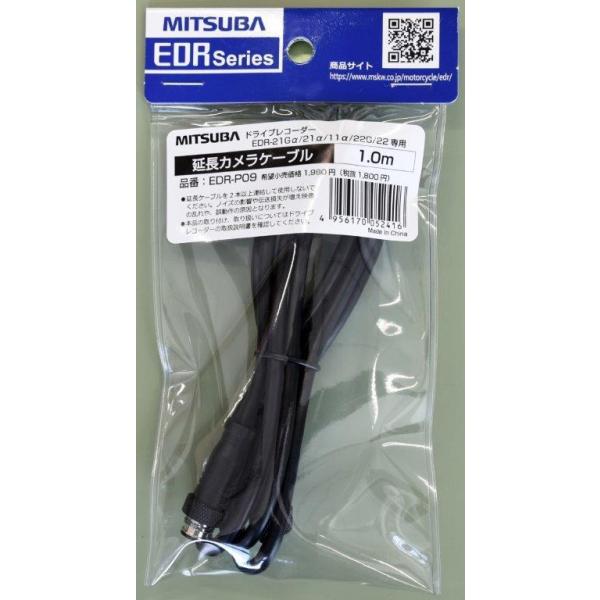 hCuR[_[ JP[u2 1.0m MITSUBA ~coTR[ EDR(At@)p IvV EDR-P09