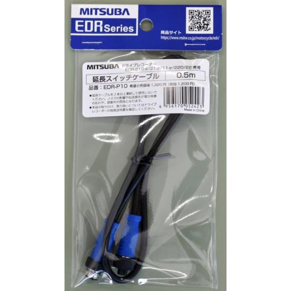 hCuR[_[ XCb`P[u2 0.5m MITSUBA ~coTR[ EDR(At@)p IvV EDR-P10