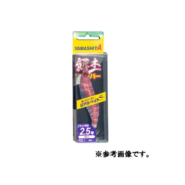 ヤマシタ　エギ　ドロッパー　2.5号　　② ヤマシタ 餌木ドロッパー 2.5号 (爆買) : 釣具の通販 南紀屋 - 通販