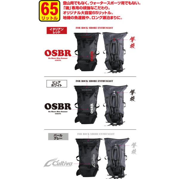ロックショア定番バッグのロゴデザインがリニューアル【65リットル】登山用でもなく、ウォータースポーツ用でもない。「磯」専用の頑強なこだわり。オリジナル大容量65リットル。地磯の魚運搬や、ロング瀬泊まりに。