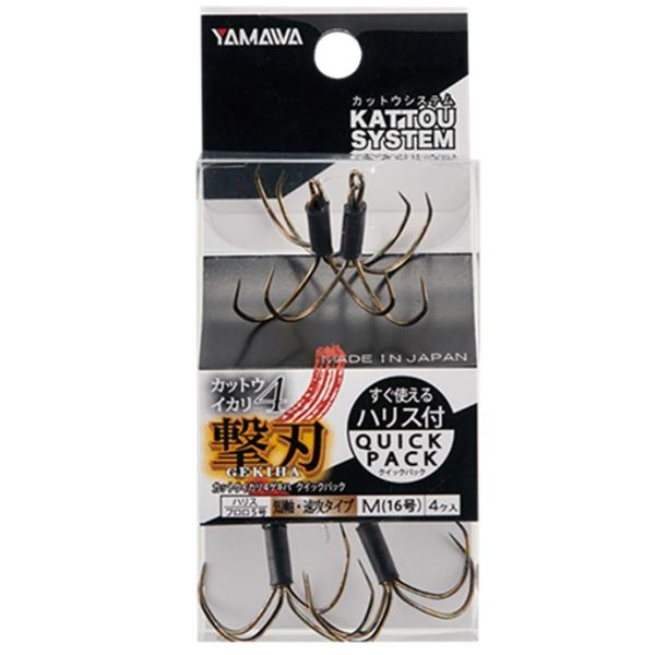 カットウイカリ4撃刃クイックパックカットウ掛鈎専用設計。鈎先の延長線上に障害物がないため、掛かりは抜群。すぐに使えるハリス付き。