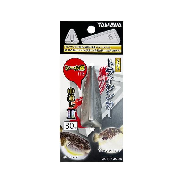 ヤマワ産業 (YAMAWA) カットウトライシンカー 中通し II 20号