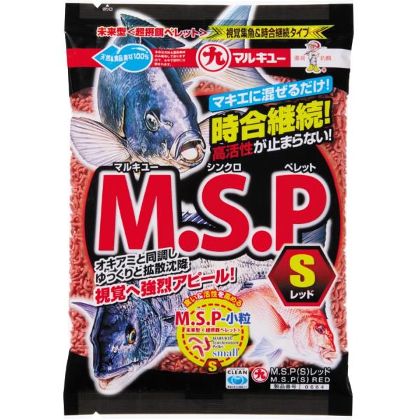 フカセ釣り用ブレンド・調整材M.S.P(S)レッド食いと活性を高めるブレンドエサ『M.S.P』とは、マルキユーが長期に渡る研究の末に作り出した、オキアミを模した “つ” の字型のペレットです。水中でオキアミとの同調を可能にし、ゆっくり拡散し...