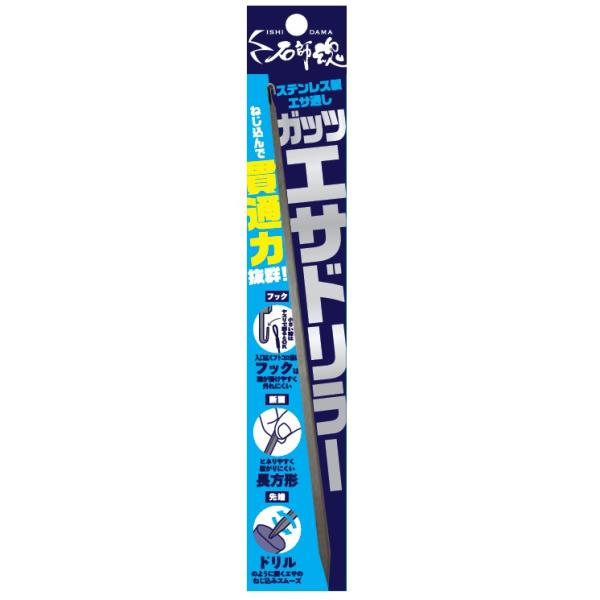 キザクラ (KIZAKURA) 石師魂 ガッツエサドリラー (爆買) : 釣具の通販