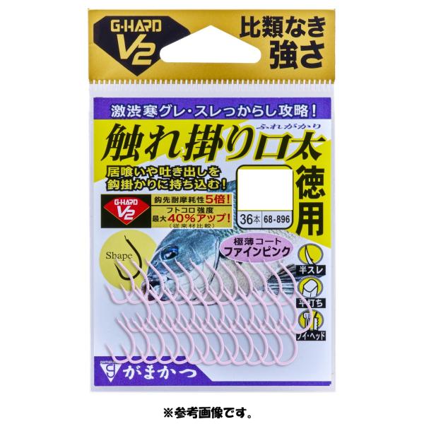 外向き鈎先によりコンタクト性を高め、喰い渋るグレを鈎掛かりに持ち込む！最大の特徴は、低活性時の居喰いや、ウキを僅かに押さえる小さなアタリを鈎掛かりに持ち込むために辿り着いた攻撃的な外向き鈎先。これにより「触れたその場で刺さり込む」グレ鈎史上...