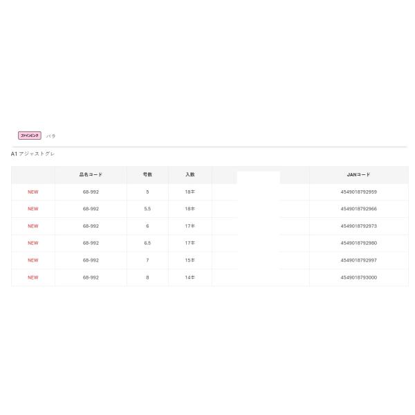 nankiya_68-992_4_d_20251009164259