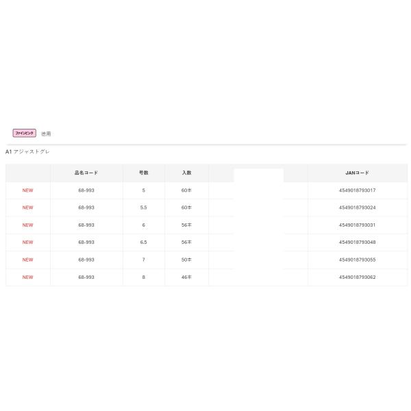 nankiya_68-993_4_d_20251009164257