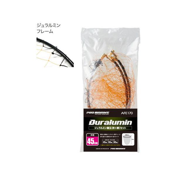 v} W~ʖԃZbg 45cm AFE170-45 ()