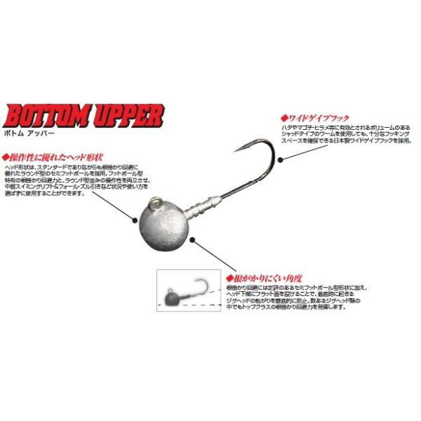 オーシャンルーラー ボトムアッパー ジグヘッド Buyee Buyee 日本の通販商品 オークションの代理入札 代理購入