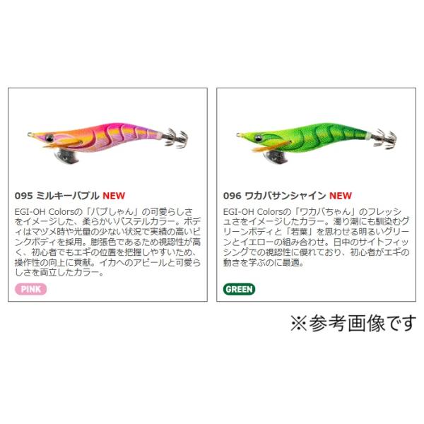 ヤマシタ エギ王 LIVE  3.0号 095~096