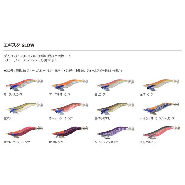 オーシャンルーラー エギスタ スロー 3 5号 Buyee Buyee 日本の通販商品 オークションの代理入札 代理購入