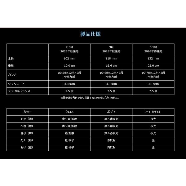 nankiya_es-35_5_d_20260402144410