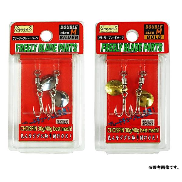り*能様 防振りサイン2枚セット(メイプル) 三宅商店 フリーリーブレードパーツ ダブルフック : 釣具の通販 南紀屋