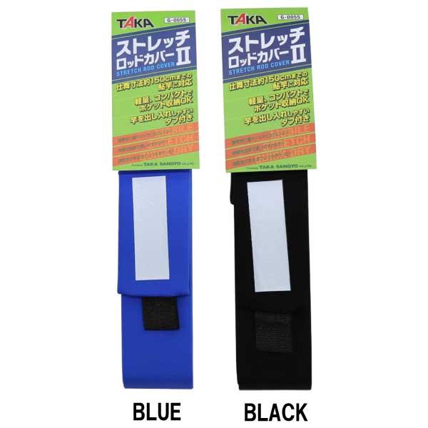●仕舞寸法150ｃｍまでの鮎竿に最適●軽量、コンパクトでポケット収納可能●竿を出し入れしやすいタブ付●速乾性、伸縮性に優れ使いやすさUP■自重■約19g■素材■スパンテックス