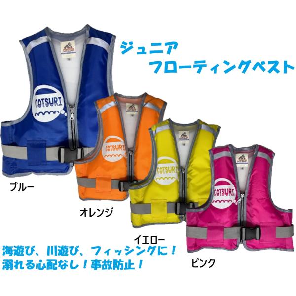 ・素材/表面：ポリエステル100%・浮力材：ウレタンフォーム■サイズ：Sサイズ（90〜100cm)初期浮力：2.8kg 体重：約20kg以下■サイズ：Mサイズ（100〜120cm)初期浮力：3.5kg 体重：約30kg以下■サイズ：Lサイズ...