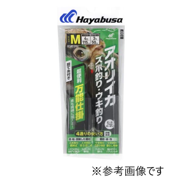 ハヤブサ (Hayabusa) アオリイカ ズボ釣り・ウキ釣り 超便利万能仕掛