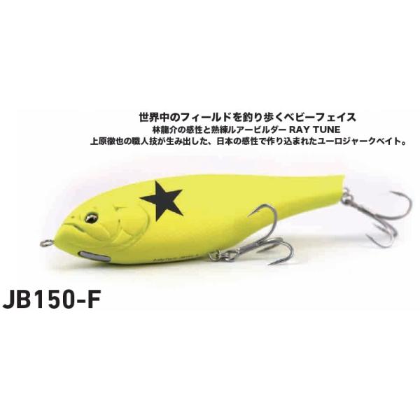 �x�r�[�t�F�C�X (baby face) JB150-F ���[���W���[�N�x�C�g (����)