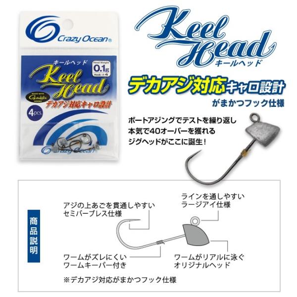 クレイジーオーシャン キールヘッド ジグヘッド Keelhead 釣具の通販 南紀屋 通販 Yahoo ショッピング