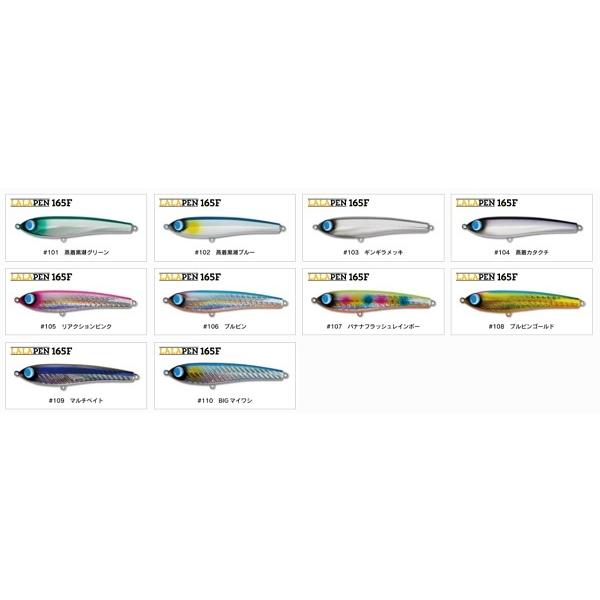 JUMPRIZE(ジャンプライズ) ララペン 165F (LALAPEN165F) クイック
