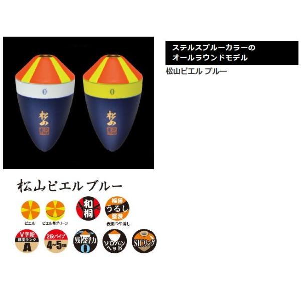 サンライン（SUNLINE） サンライン(MST) 松山ピエル ブルー ML (爆買