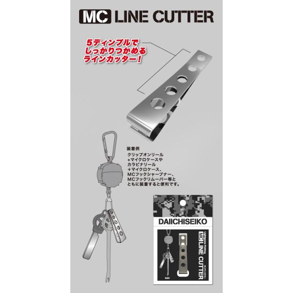 他サイト： 第一精工 MC ラインカッター (ポイント利用)の商品画像