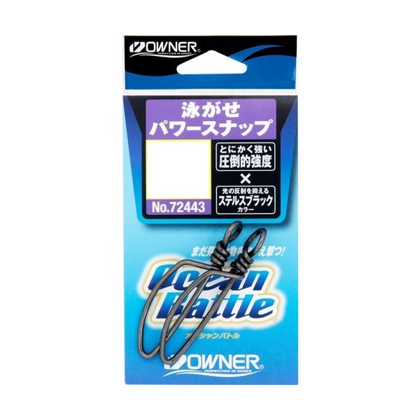 特大　4個　専用ページです。 OWNER（オーナー） 泳がせパワースナップ NO.72443 (爆買) : 釣具の