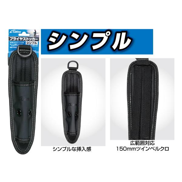 OWNER オーナー プライヤストッカー シングル NO.81057-10 (爆買