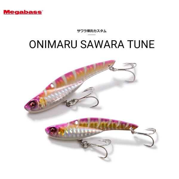 Megabass(���K�o�X) ONIMARU SAWARA TUNE (�I�j�}�� �T�����`���[��) 20g (����)