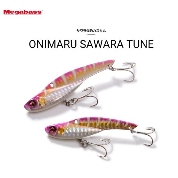 Megabass(メガバス) ONIMARU SAWARA TUNE (オニマル サワラチューン) 30g