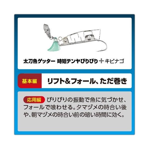 シマノ 太刀魚ゲッター 時短テンヤびりびり ナチュラルグロー Buyee Buyee Japanese Proxy Service Buy From Japan Bot Online