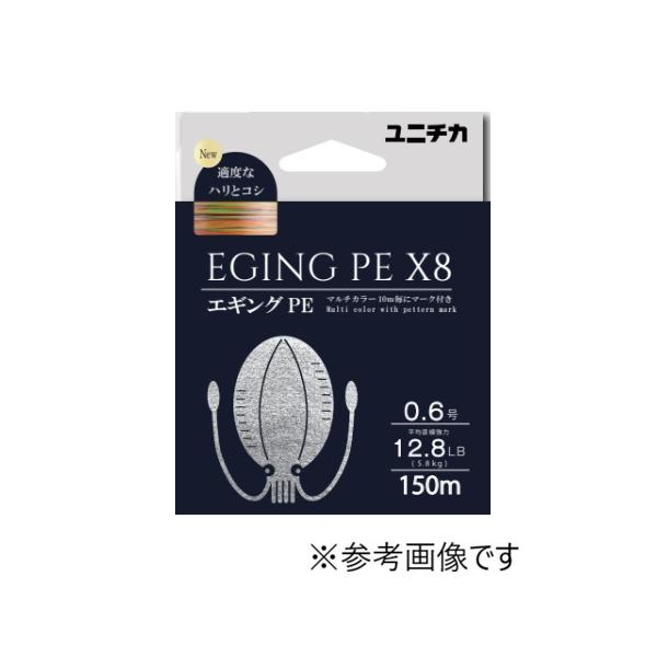 ユニチカ (UNITIKA) エギング PEX8 マルチカラー 150m (爆買)