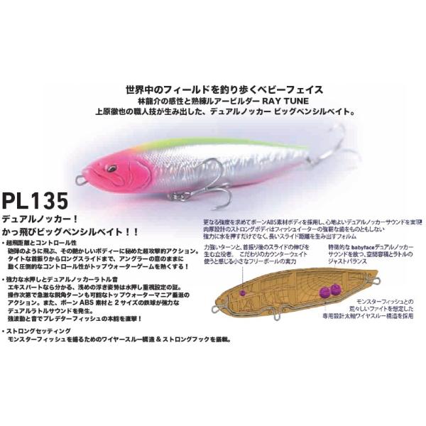 nankiya_pl135 nankiya_pl135