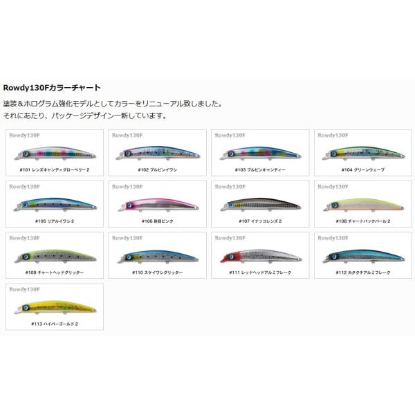 JUMPRIZE(ジャンプライズ) ロウディー130F (Rowdy 130F) (爆買) : 釣具