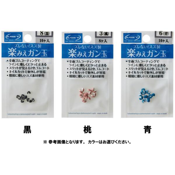 全面ゴムコーティングでラインに優しくピタッと止まる。スリットが見える2色ゴムコート!　ネイルカットで取り外しが容易！　環境に優しいスズ素材を使用！●スズ比重は7.3で鉛ガン玉（比重11）2サイズ上の大きさのため小号数でも大きく取り付けが容易...