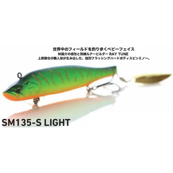 �x�r�[�t�F�C�X (baby face) SM135-S LIGHT ����t���b�V���O�n�[�h�{�f�B�X�s���~�m�[ (����)