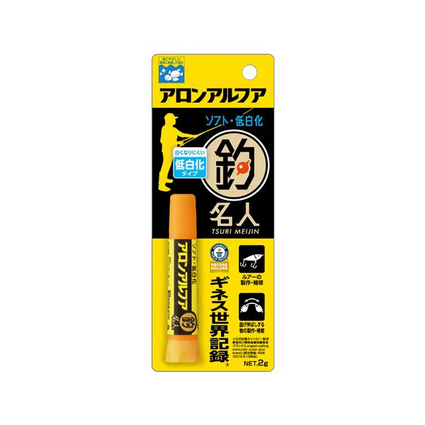 東亞合成 アロンアルファ 釣名人ソフト・低白化2G (爆買)