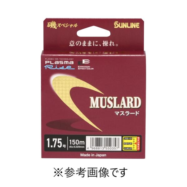 ストレスがかかる強風・激流下でも意図したタナへ仕掛けを送り込むためにさらなる進化を遂げました。 原糸は「強さと粘り」に定評のHMWナイロン原糸を採用。初代マスラードから続くピンクカラーをベースに、ブラックで挟んだダークグリーンを加えた新たな...