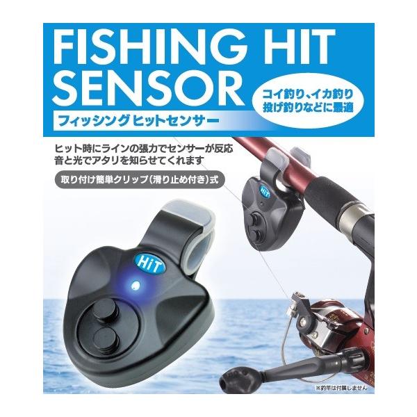 フィッシングヒットセンサー 釣具の人気商品・通販・価格比較 フィッシングヒットセンサー 釣具の人気商品・通販・価格比較