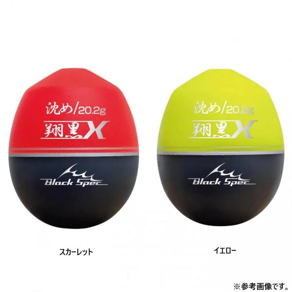 思いのままの遠投能力に、X構造をプラス。あらゆる釣法に対応糸落ち、感度の両立を実現するX構造を、チヌ専用ウキに初めて搭載糸落ちと感度を両立した定評の「X構造」を、ブラックスペックシリーズに初めて搭載しました。様々な釣法を駆使して狙うチヌ釣り...