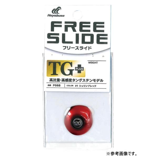 ハヤブサ フリースライドTG ハヤブサ (Hayabusa)フリースライド TGヘッドプラス 100g P568