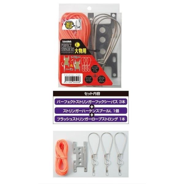 nankiya_y-sutoringa-set