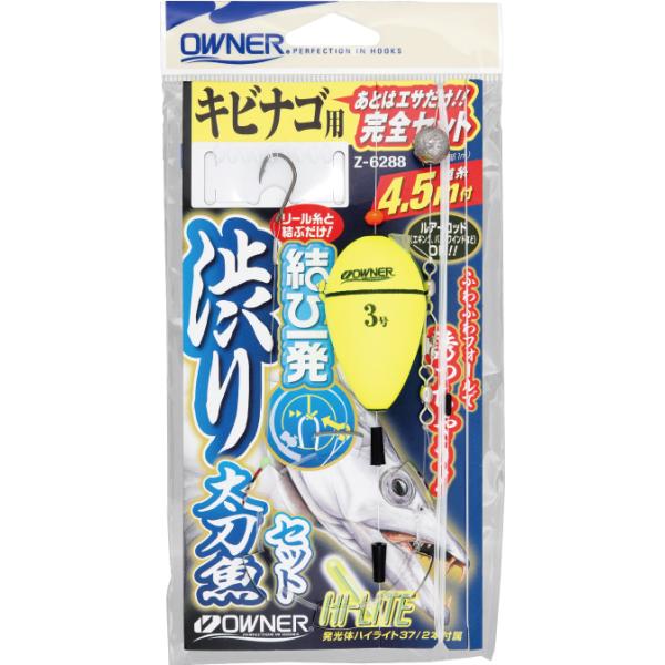 OWNER オーナー 結び一発 渋り太刀魚セット Z-6288 (爆買